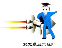 大连大奖国际泵业工程师